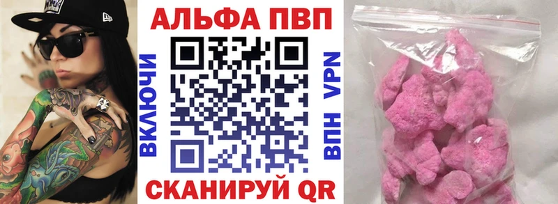 дарнет шоп Красноуфимск A PVP VHQ