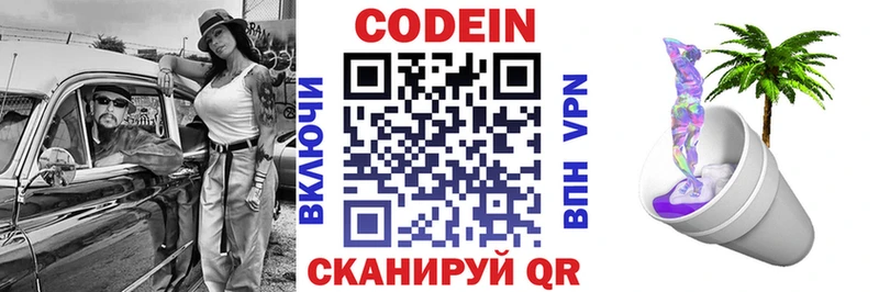 закладка  Красноуфимск  кракен вход  маркетплейс Telegram  Кодеин Purple Drank 
