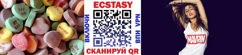 Экстази VHQ  Красноуфимск 
