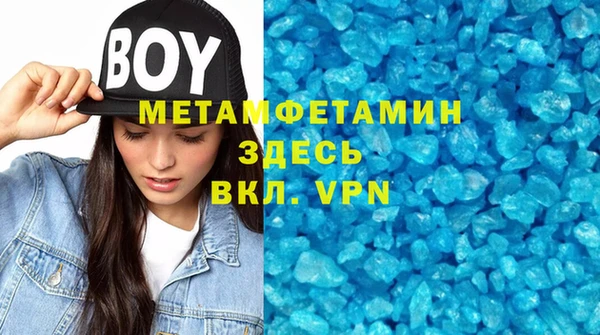 первитин Ступино