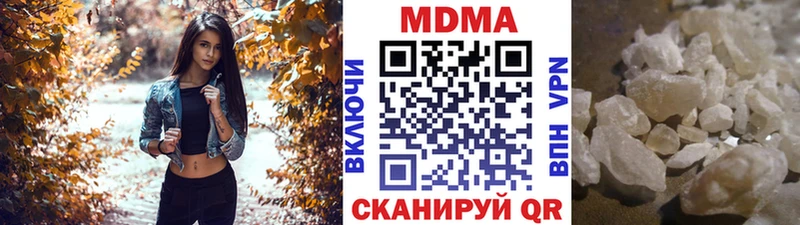 что такое   Красноуфимск  MDMA кристаллы 