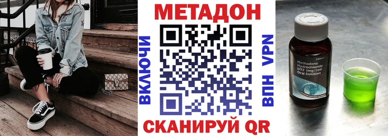 МЕТАДОН methadone  гидра как зайти  darknet телеграм  Красноуфимск 