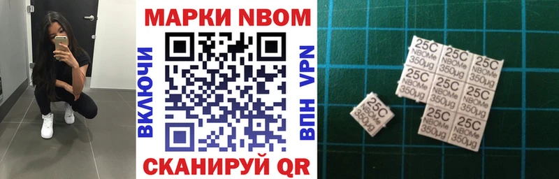 Марки 25I-NBOMe 1500мкг  darknet официальный сайт  Красноуфимск 